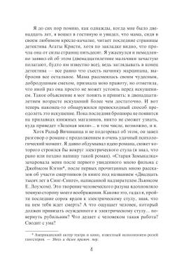 Купить АСТ Кинг:Темн.Башня.Зеленая миля. Кинг С. В БУКВАЕШКА